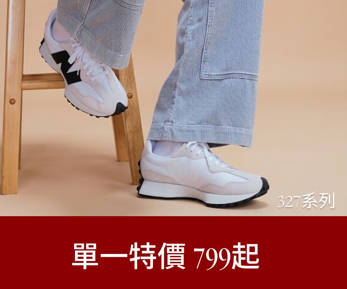 單一特價再折｜滿3500現抵500